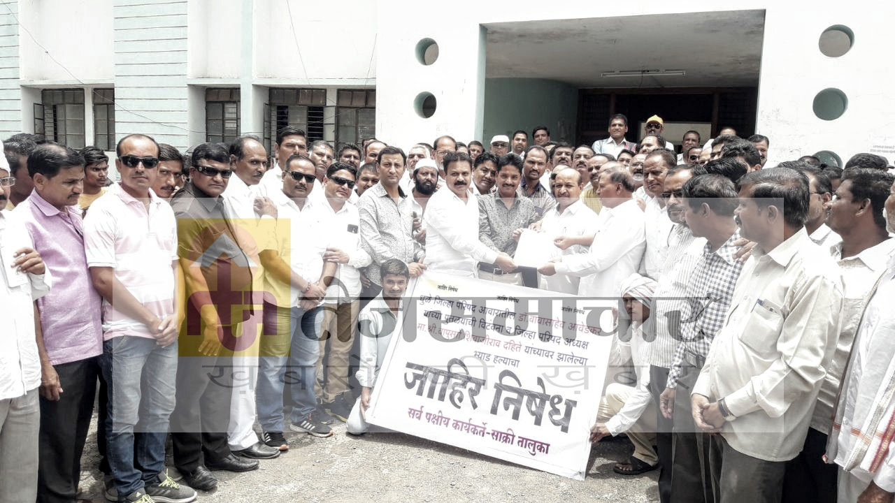 साक्री : शिवाजीराव दहितेपर हुए हमले की सर्वपक्षीय निंदा के साथ दोषियोंपर कार्रवाई की मांग