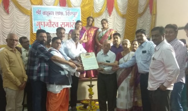 शिरपुर : ब्राह्मण सभा ने किया प्रतिभाशाली विद्यार्थियों व समाज बंधुओं का सम्मान