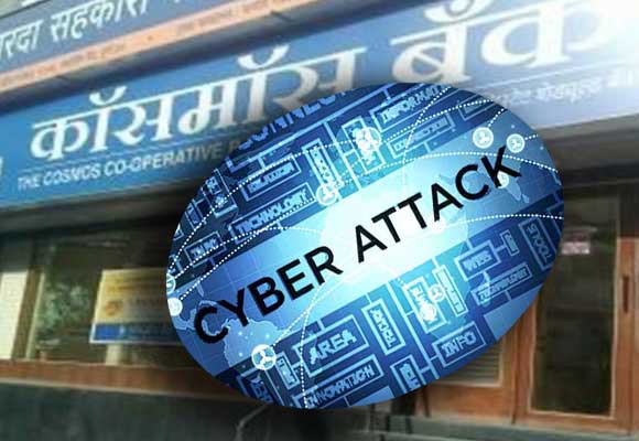 पुणे की कॉसमोस बैंक पर साइबर अटैक, 94.42 करोड़ रुपए हुए ट्रान्सफर