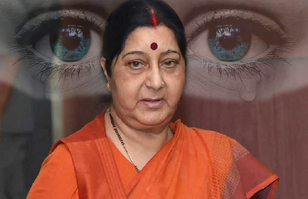 दु:खद : नहीं रही सुषमा स्वराज जी, 67 वर्ष की अल्पायु में निधन