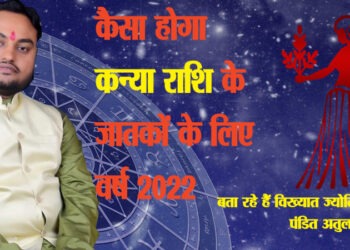 कन्या : मित्रों का साथ फायदेमंद रहेगा