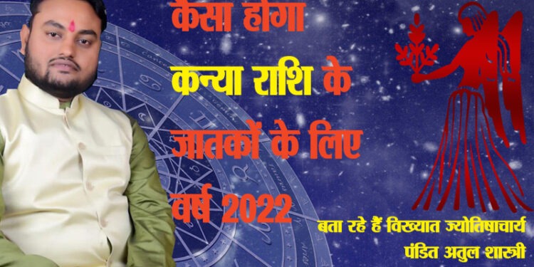 कन्या : मित्रों का साथ फायदेमंद रहेगा