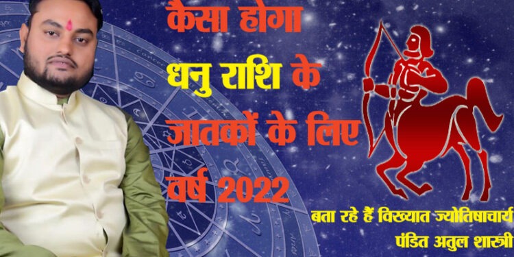 धनु राशि : मानसिक मजबूती से ही मार्ग प्रशस्त होगा