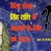 सिंह राशि : आर्थिक स्थिति व करियर के लिहाज से अनुकूल है नया साल