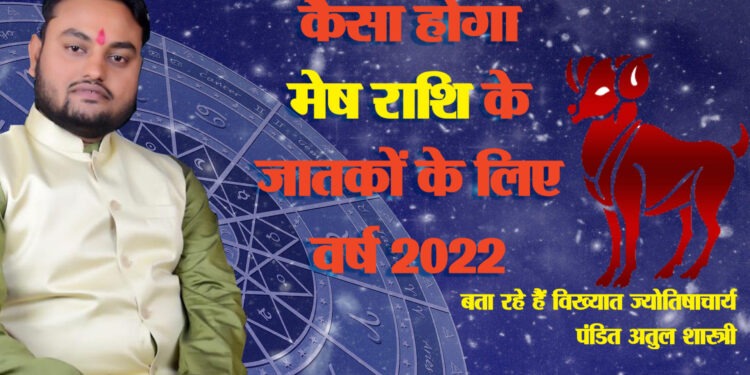 मेष राशि : भावुक लेकिन अधीर स्वभाव