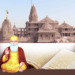 राम मंदिर ऐतिहासिक निर्णय में सर्वोच्च न्यायालय ने उल्लेख किया गुरुनानक देव जी की अयोध्या यात्रा का !