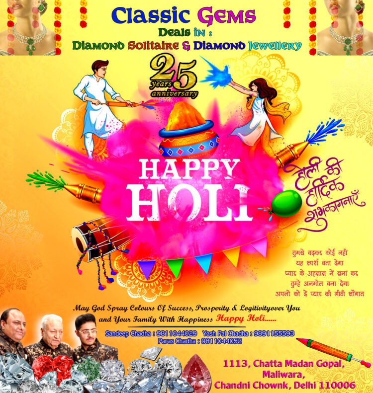 खुखरायण वर्ल्ड ब्रदरहुड मनायेगा होली मिलन समारोह