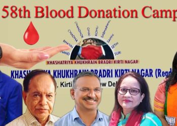 क्षत्रिय खुखरायण बिरादरी कीर्ति नगर द्वारा भव्य ब्लड डोनेशन कैंप का आयोजन