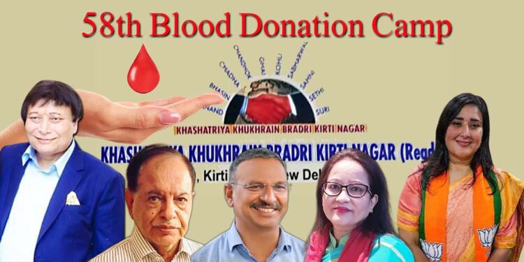 क्षत्रिय खुखरायण बिरादरी कीर्ति नगर द्वारा भव्य ब्लड डोनेशन कैंप का आयोजन