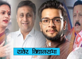 रावेर में विधायक पुत्रों की लॉन्चिंग, अनिल पड़ रहे दोनों पर भारी