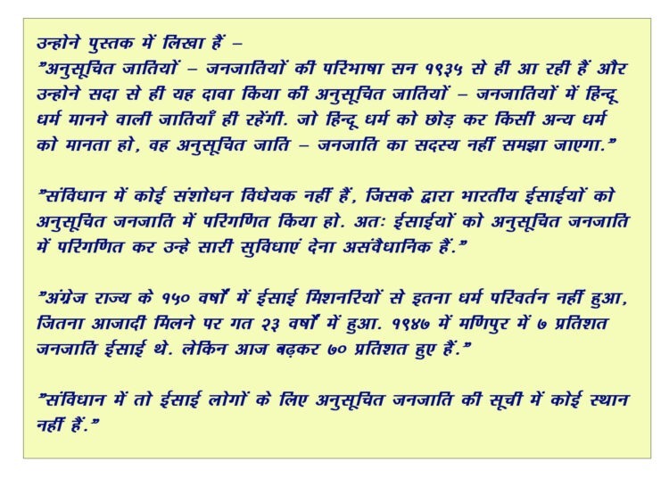 वनवासी अस्मिता की बुलंद आवाज – बाबा कार्तिक उरांव