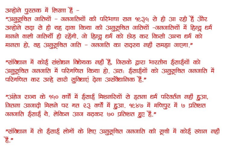 वनवासी अस्मिता की बुलंद आवाज – बाबा कार्तिक उरांव