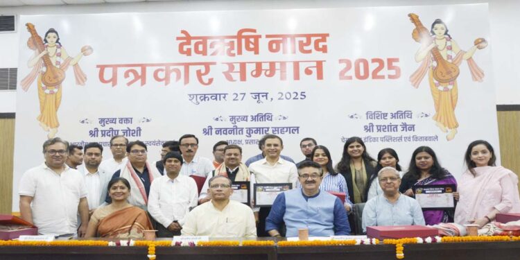 इन्द्रप्रस्थ विश्व संवाद केंद्र द्वारा 12 पत्रकारों को देवऋषि नारद पत्रकार सम्मान से किया गया सम्मानित